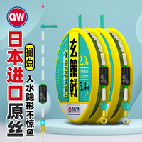 光威 玄策戟隐形斑点线组5.4米（2.0#2.5#3.0#）进口原丝纯手工绑制成品台钓主线组套装