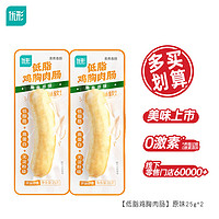 ishape 优形 鸡肉肠 原味25g*2袋 任选