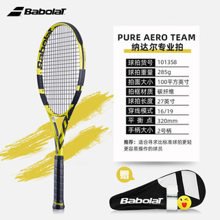 BABOLAT 百保力 纳达尔网球拍PA全碳素百宝力专业拍PURE AERO TEAM