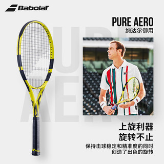 BABOLAT 百保力 纳达尔网球拍PA全碳素百宝力专业拍PURE AERO TEAM
