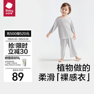 babycare儿童睡衣优可丝夏季薄款居家春秋宝宝家居服套装 星野灰 110cm 