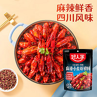 TEWAY FOOD 好人家 麻辣小龙虾  200g