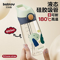 BABLOV 儿童水杯带吸管两用PPSU孕妇小学生防摔女大容量运动水壶