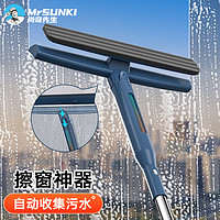 SUNKI 尚奇 擦玻璃刮水器防滴水擦窗器可伸缩杆窗户玻璃清洁工具CQ8N