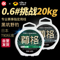 simago喜曼多鱼线主线子线休闲野钓原丝尼龙线 尊格50米主3.0号 琥珀金原丝主线50米3.0#