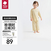 babycare儿童睡衣优可丝夏季薄款居家春秋宝宝家居服套装 芝士奶酪 110cm 