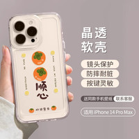 YOUSIDUN 优思顿 苹果14手机壳镜头全包iphone14promax透明硅胶情侣套