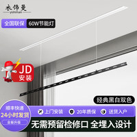 衣饰曼 小米iot智能隐形电动晾衣架家用阳台嵌入式隐藏升降自动单杆遥控 单杆黑白-2.0米-照明遥控-含安装