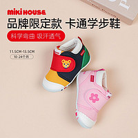 百亿补贴：MIKIHOUSE宝宝学步鞋婴儿鞋限定款男女童机能鞋新款软底小童鞋