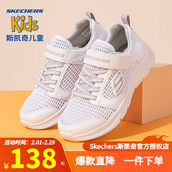 SKECHERS 斯凯奇 童鞋2024夏季新款儿童软底跑步鞋大网眼学生网面鞋女童运动鞋大童 白色-WHT/男童