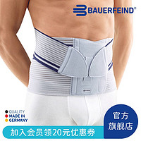 保而防（BAUERFEIND） 护腰Lordoloc固定加强型运动护腰护具 2