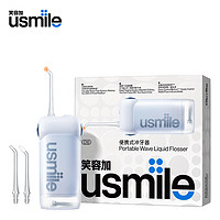 usmile 笑容加 冲牙器洗牙器水牙线 伸缩便携冲牙器 C10晴山蓝