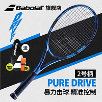 BABOLAT 百保力PURE DRIVE专业网球拍PD李娜全碳素网球拍温网百宝力 PD（2号柄） 300g 常规