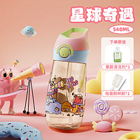 BABLOV 水杯女兒童大容量杯子ppsu便攜吸管杯 星球奇遇540ml-