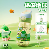 BABLOV水杯女高颜值儿童大容量杯子ppsu便携吸管杯