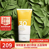 CLARINS 娇韵诗 面部防晒霜春夏防晒乳清爽通用 身体防晒霜 SPF30 - 150ml