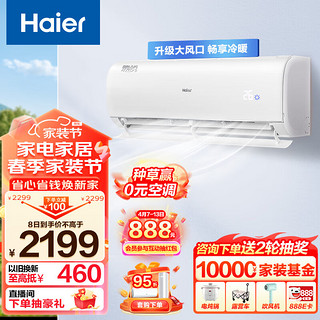 Haier 海尔 静悦系列 KFR-26GW/02KBB83U1 新三级能效 壁挂式空调 大1匹