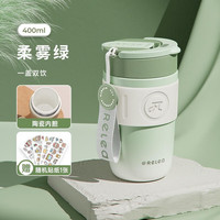 RELEA/物生物 陶瓷内胆 女士咖啡保温杯 绿色陶瓷内胆 301-400mL