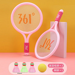 361° 羽毛球拍运动球拍套装 室内网球玩具 粉色双拍