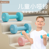 哑铃儿童款幼儿园小学男生青少年家用小孩初学者器材亚铃
