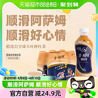 88VIP：统一 阿萨姆原味经典奶茶300ml*24瓶整箱囤货饮料