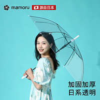 mamoru 葵 雨伞透明小清新长柄伞白色弯柄伞女生