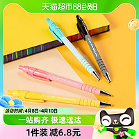 88VIP：缤乐美 PAPERMATE 灵动中性笔0.5mm速干按动式学生考试签字笔