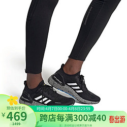 adidas 阿迪达斯 中性ULTRABOOST跑步BOOST跑步鞋FX0030 36.5