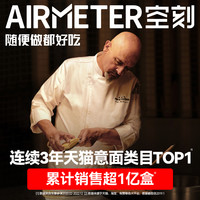 AIRMETER 空刻 辣口味意面4盒装