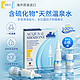  ACQUA di SIRMIONE 锡泉洗鼻器鼻腔喷雾剂鼻炎鼻塞清洗15ml*6磺泉水温泉水　