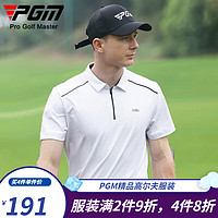 PGM高尔夫服装男士短袖夏季运动t恤透气速干排汗抗菌拉链翻领 YF574-白色 L