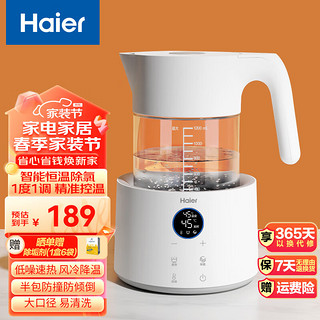 Haier 海尔 智能恒温电热水壶 煮茶壶烧水壶  白色H201 1.2L