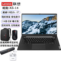 Lenovo 联想 昭阳 X5-14 13代10核i5-1335U/16G内存/512G固态/锐炬核显/win11/14英寸屏商务办公上网学习笔记本IRP