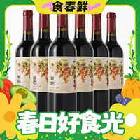 小编帮你省1元、88VIP：CHANGYU 张裕 翠羽赤霞珠干红葡萄酒750ml*6瓶整箱装