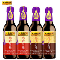 李锦记 锦珍老抽500ml*2瓶+锦珍生抽500ml*2瓶红烧酱油