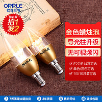 OPPLE 欧普照明 led蜡烛灯泡