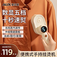 AUX 奥克斯 手持挂烫机电熨斗家用挂烫大功率增压蒸汽干湿熨烫YD829 升级款