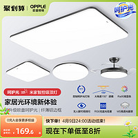 OPPLE 欧普照明 铭宇S led卧室圆形吸顶灯 24w