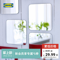 IKEA 宜家 SORLI索尔丽贴墙自粘镜子全身穿衣镜卧室壁挂贴墙组合装