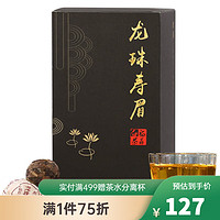 熙溪 2013年龙珠寿眉 200g