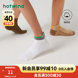 hotwind 热风 2023年秋季新款男士户外字母网眼低帮袜