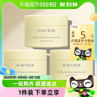 88VIP：KIMTRUE 且初 卸妆膏30ml*3罐温和深层清洁便携旅行装