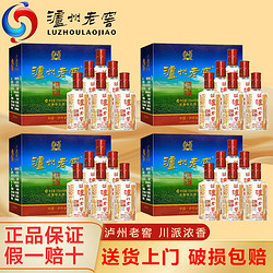 LUZHOULAOJIAO 泸州老窖 52度125mL 24瓶 六年窖头曲整箱装