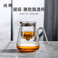 samaDOYO 尚明 磁吸飘逸杯玻璃内胆泡茶壶大容量家用茶具茶水分离杯功夫茶具
