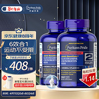 普丽普莱 Puritans Pride 三倍氨糖软骨素180粒*2瓶