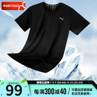 彪马(PUMA)T恤男士夏季凉感运动服半袖跑步冰丝薄款透气短袖 柔软透气-冰丝凉感 黑色 175/96A/M 体重120-140斤