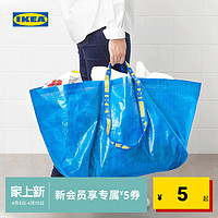 IKEA 宜家 FRAKTA弗拉塔大容量折叠购物袋手提袋子时尚收纳袋环保袋