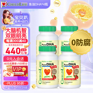 CHILDLIFE 儿童DHA小金珠胶囊 草莓味 90粒*4瓶