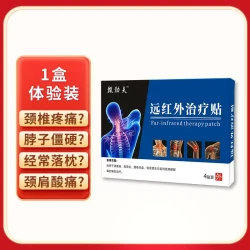 千牛卫 远红外热敷膏药贴   4贴/盒