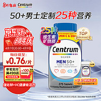 Centrum 善存 中老年男性复合维生素 275粒